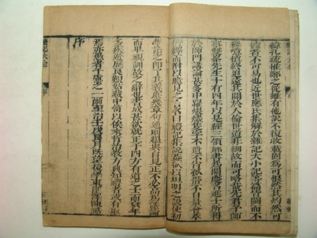 1717년 중국목판본 예기 14책