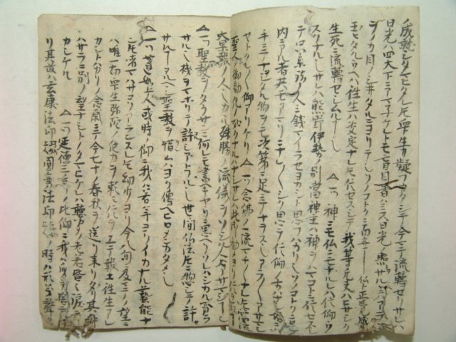 1580년(天正8年)필사본 연복사(蓮福寺) 연여상인어물어(蓮如上人御物語)1책완질