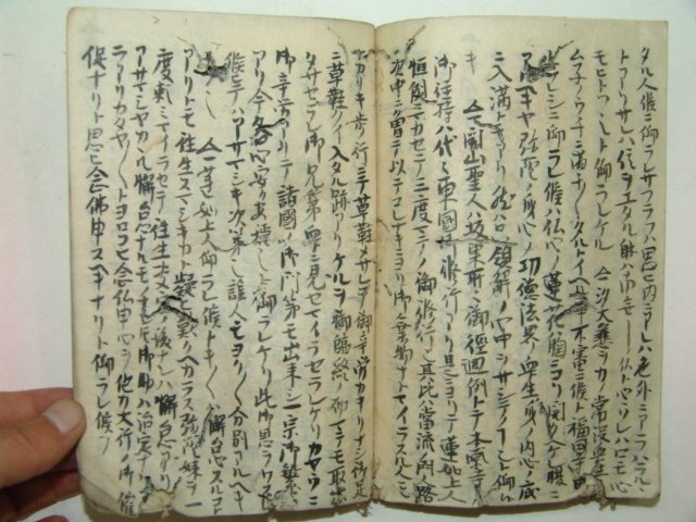 1580년(天正8年)필사본 연복사(蓮福寺) 연여상인어물어(蓮如上人御物語)1책완질