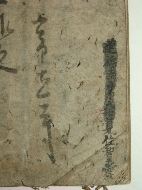 1580년(天正8年)필사본 연복사(蓮福寺) 연여상인어물어(蓮如上人御物語)1책완질