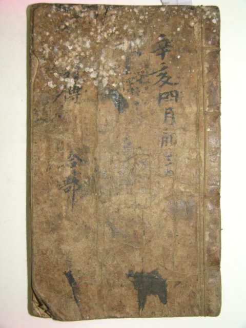 조선시대 필사본 언문해석토가 달린 시경 1책