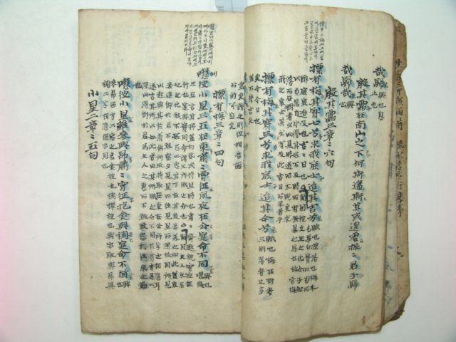 조선시대 필사본 언문해석토가 달린 시경 1책
