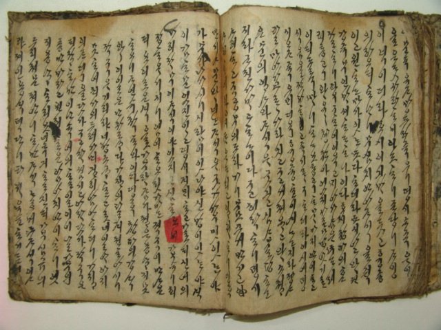 조선시대 한글필사본 최호양문록 1책