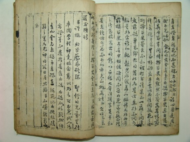 필사본 정약용선생의 흠흠신서(欽欽新書)권28~30終 1책