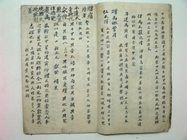 조선시대 필사본 상행서(常行書) 1책