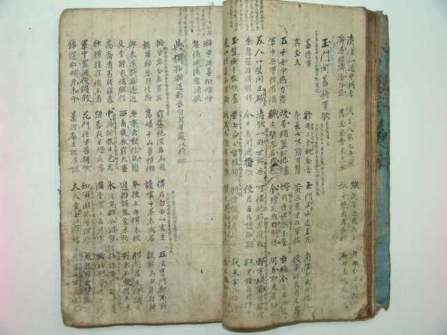 300년이상된 고필사본 시집 1책