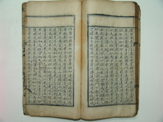조선시대 고필사본 항적전(項籍傳) 1책
