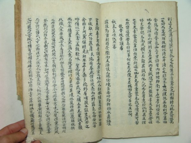 조선시대 필사본 청강집(靑岡集) 1책