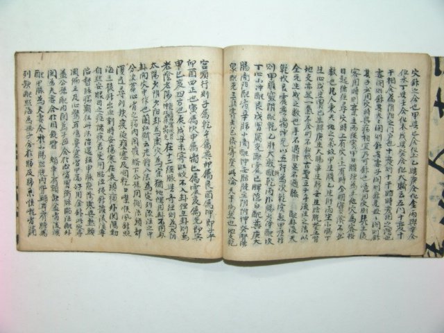 조선시대 의서,역서관련 1책