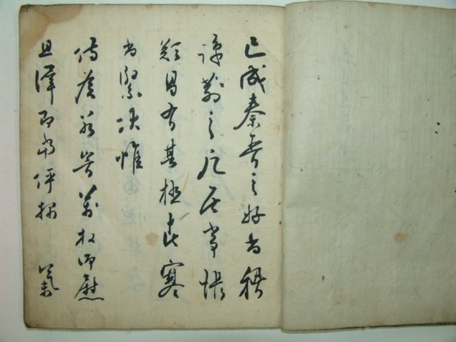 조선시대 필사본 1책