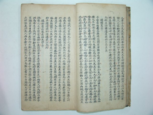 조선시대 필사본 구소문(毆蘇文) 1책