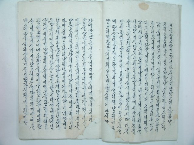 조선시대 한글필사본 창선감의록 권2 1책