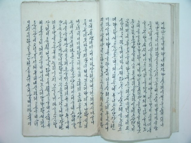 조선시대 한글필사본 창선감의록 권2 1책