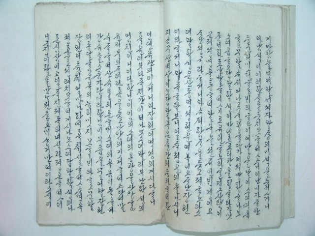 조선시대 한글필사본 창선감의록 권2 1책