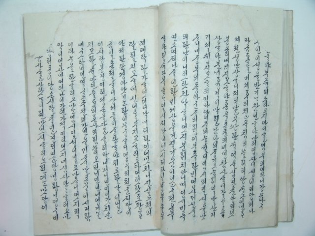 조선시대 한글필사본 훈계서 1책