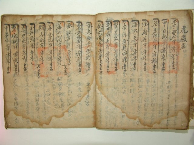 조선시대 세금내역이 기록된 관문서 1책