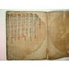 조선시대 세금내역이 기록된 관문서 1책