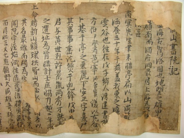 1618년(만력46년) 배대유(裵大維) 도산서원기