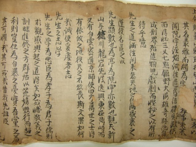 1618년(만력46년) 배대유(裵大維) 도산서원기