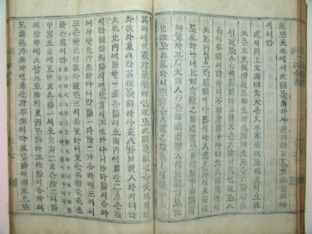 1885년 국한문혼용활자본간행 이사전서(二師全書)1책완질