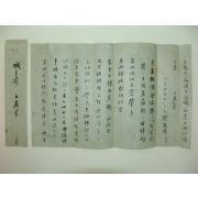 권우준(權遇準)간찰