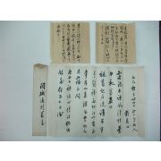 흥친왕 이재면(李載冕)간찰