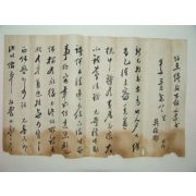 동학농민운동 오재욱(吳在郁)간찰