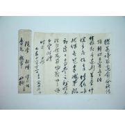 인동부사를 역임한 송명호(宋明浩)간찰