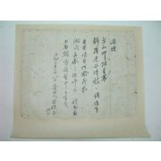 안수량(安琇良)간찰