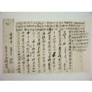 강필호(姜必昊)간찰