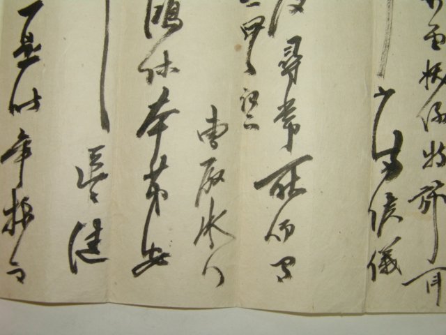 임피(臨陂)현령,정언을 역임한 조이순(趙이淳)간찰