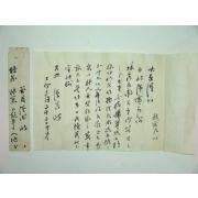 혜민원주사,중추원의관을 역임한 조인원(趙寅元)간찰
