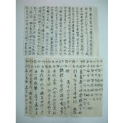 1843년 사마시에 합격하고 글을잘쓴 오광일(吳光一)간찰