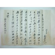 김흥기(金興冀)간찰