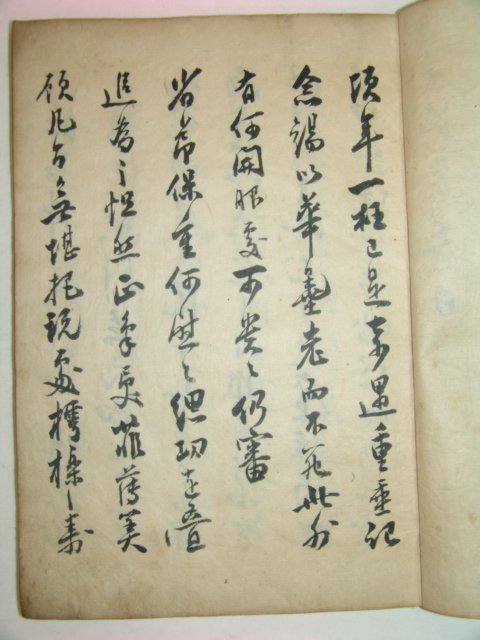 1922년 이정회(李正會)선생친필 간독 1책