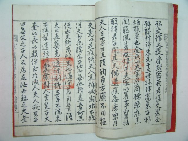 1933년 포창완의문(褒彰完議文) 1책완질