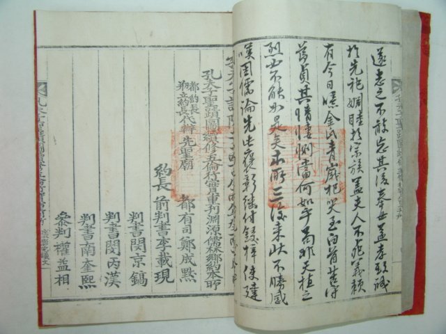 1933년 포창완의문(褒彰完議文) 1책완질