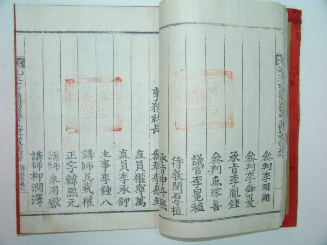 1933년 포창완의문(褒彰完議文) 1책완질