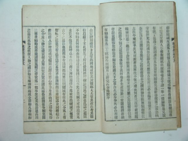 1934년 간행한 통영군지(統營郡誌)3책완질