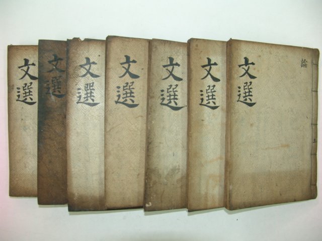 중국 고목판본 문선(文選)권36~57 7책일괄