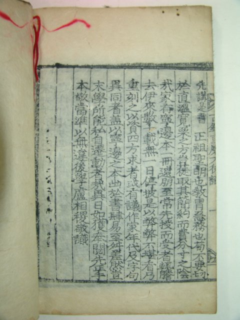 1904년 밀양에서 목판본간행 고경중마방(古鏡重磨方)1책완질