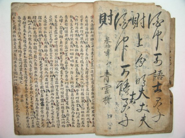 1600년대필사본 율곡선생의글이실린 청운제(靑雲梯) 1책