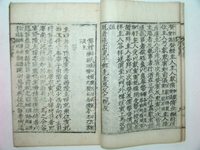 1905년 간행 관혼례(冠婚禮) 1책완질