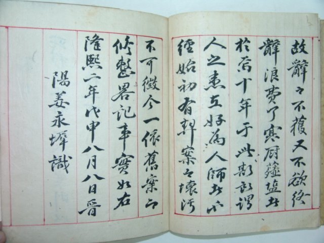 1908년(융희2년)필사본 홍옥재계안(洪玉齋契案)1책완질