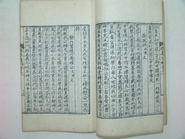 1925년 간행 김상우(金商雨)선생의 후소유고(後巢遺稿)1책완질