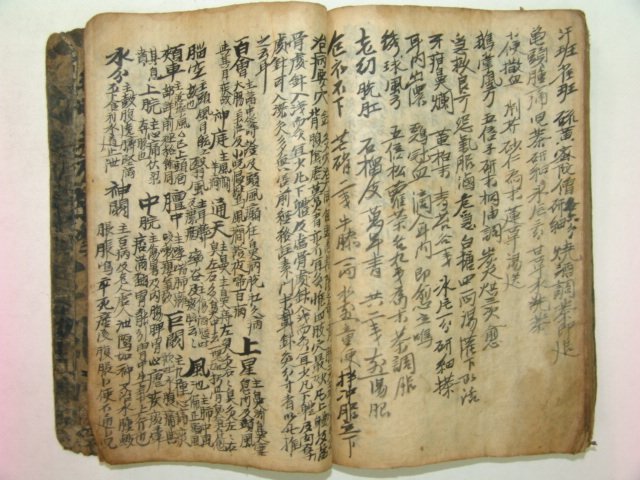 300년이상된 고필사본 의서 침구경험방(鍼灸經驗方)1책완질