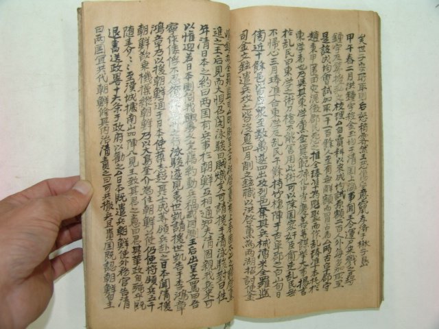 미발간원고본추정 필사본 사초(史抄) 1책완질