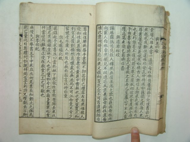 1916년 밀양간행 시문선요(詩文選要)권5,6終 1책