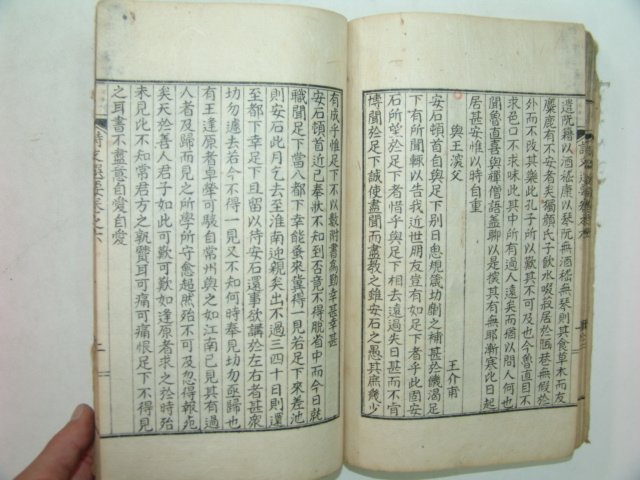 1916년 밀양간행 시문선요(詩文選要)권5,6終 1책