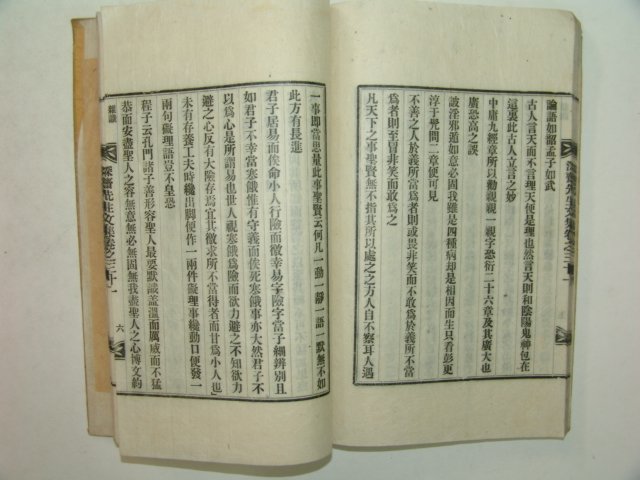 1935년 대구간행 심재선생문집(深齋先生文集)권29~31終 1책